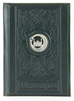 Обложка на паспорт «Ислам»