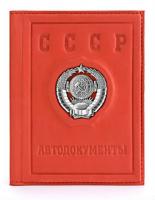 Кожаная обложка для автодокументов «Ностальгия»