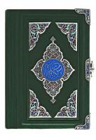 Коран «Подарочный»