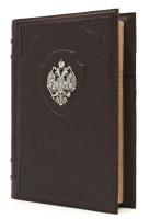 Ежедневник «Империя» со съемной обложкой