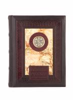 Книга «Русские путешественники» Книга «Русские путешественники»