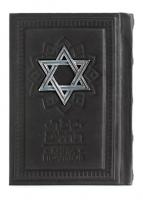 Книга «Псалмов»