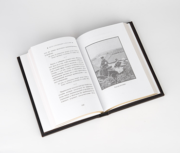 Книга Столыпин «О России»