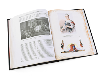 Книга «Русская история» Иловайский Д.И.