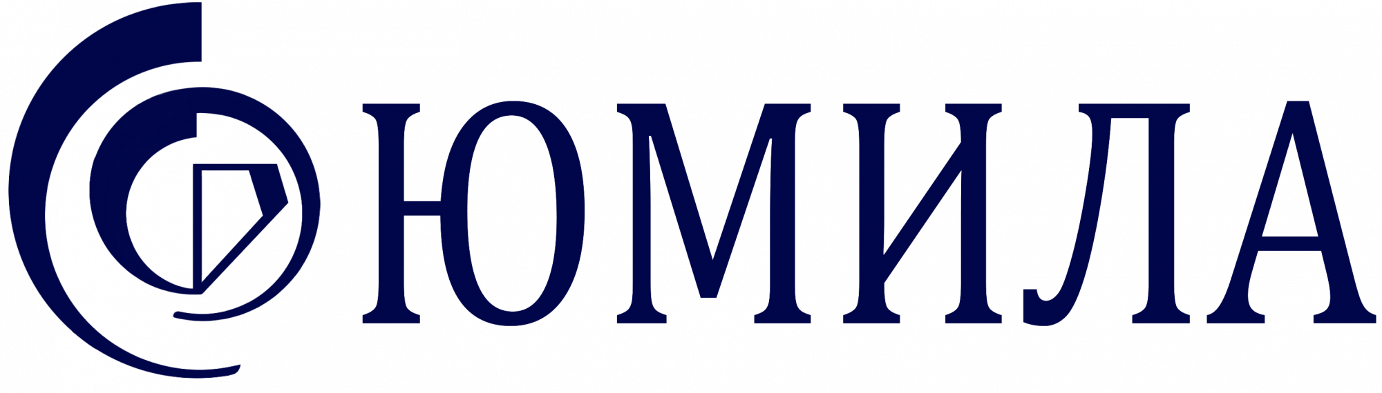 Юмила Юмила
