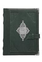 Коран «Могущество»