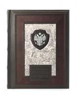 Книга «Русская История» Костомаров Н.И.