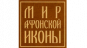 Мир Афонской иконы