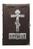 Псалтырь Псалтырь