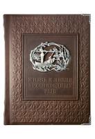 Книга «Русская рыбалка»