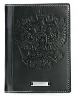 Кожаная обложка для автодокументов «Россия»