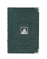 Коран «Победитель»