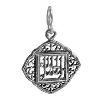 Серебряная мусульманская подвеска