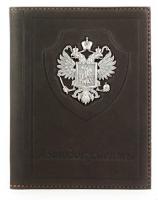 Обложка для автодокументов «Держава»