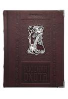 Книга «Русская охота»