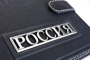 Ежедневник «Россия»