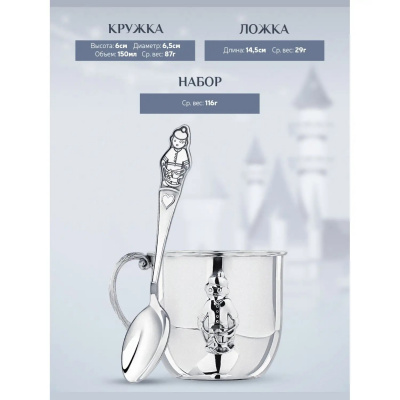 Серебряный набор «Мальчик» кружка и ложка