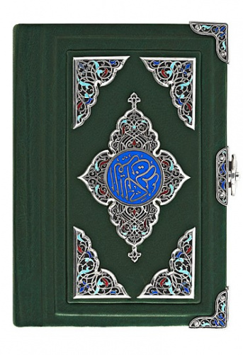 Коран «Подарочный»