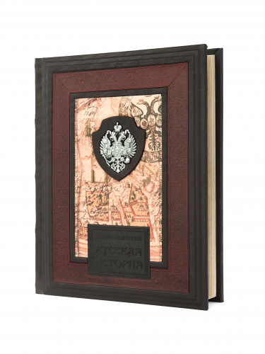 Книга «История Государства Российского» Карамзин Н.М.