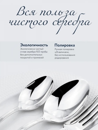 Ложка кофейная "Розалия" с чернением серебро 925