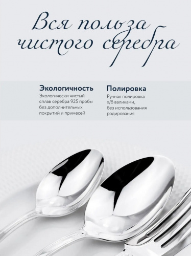 Ложка для салата «Узоры» из серебра