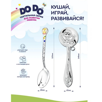 Набор для малышей DODO «Ангелочек» ложка и погремушка с позолотой и с эмалью розовый Серебро 925