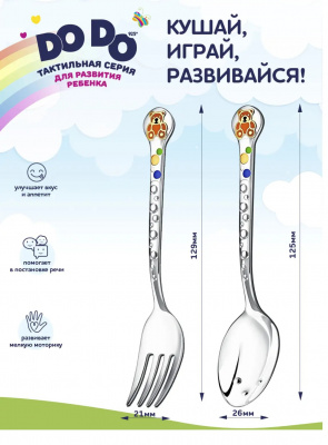 Серебряный детский тактильный набор «Медвежонок» с оранжевой эмалью ложка и вилка