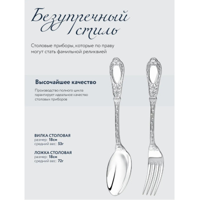 Серебряный набор десертный «Фамильный» ложка и вилка