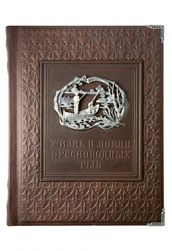 Книга «Русская рыбалка»