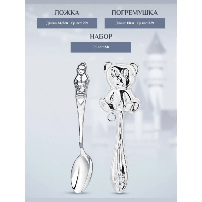Набор из серебра «Мальчик» ложка и погремушка
