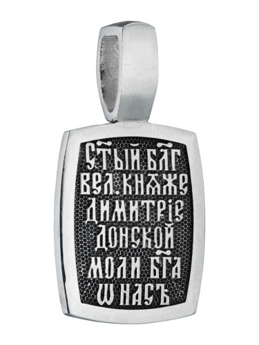 Подвеска серебряная «Дмитрий Донской»