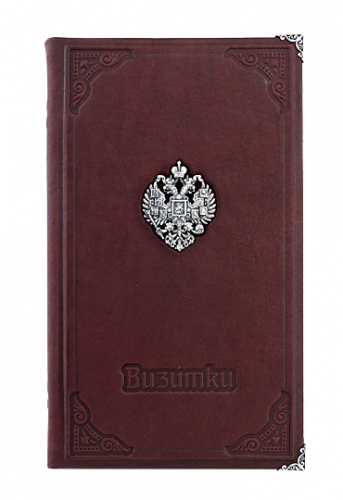 Визитница «Империя»