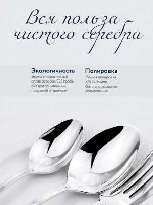 Серебряная ложка для икры «Богема»