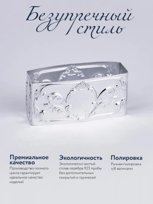 Серебряный набор из 6 колец для салфеток «Престиж»