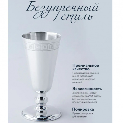 2 серебряные рюмки «№4» с гравировкой