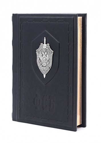 Книга «Федеральная Служба Безопасности»