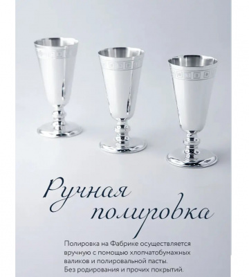 2 серебряные рюмки «№4» с гравировкой