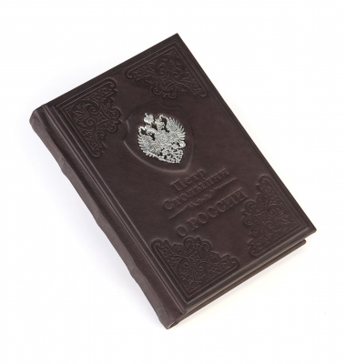 Книга «История России» Петр Столыпин