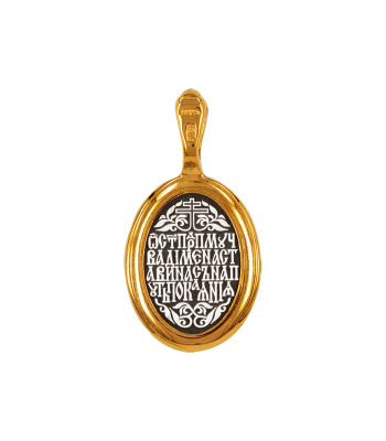 Серебряная подвеска «Преподобномученик Вадим»