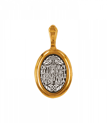 Серебряная подвеска «Преподобномученик Вадим»