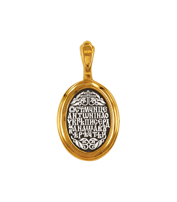 Серебряная подвеска «Мученица Антонина»