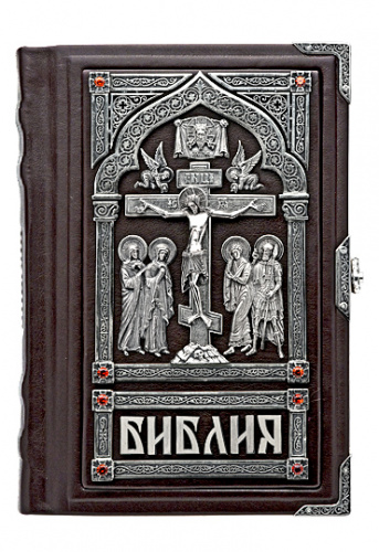 Библия «Распятие Христово»