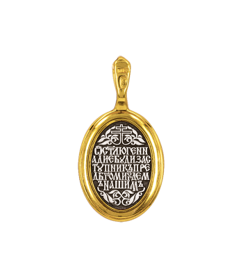 Серебряная подвеска «Святитель Геннадий»