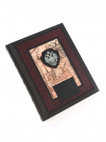 Книга «История Государства Российского» Карамзин Н.М.