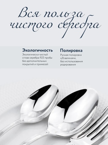 Серебряная столовая вилка «Император»