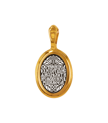 Серебряная подвеска «Мученица Лидия»