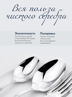 Ложка «Морской конек» из серебра
