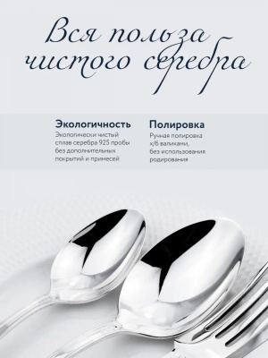 Ложка чайная "Афина" серебро 925