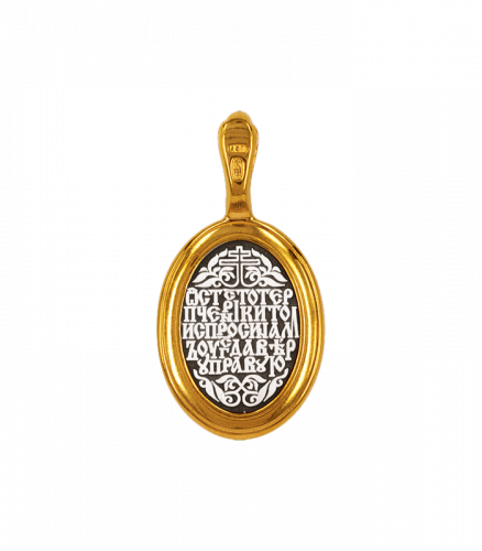 Серебряная подвеска «Великомученик Никита»