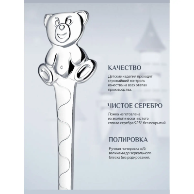 Ложка десертная  DODO  «Медведь»